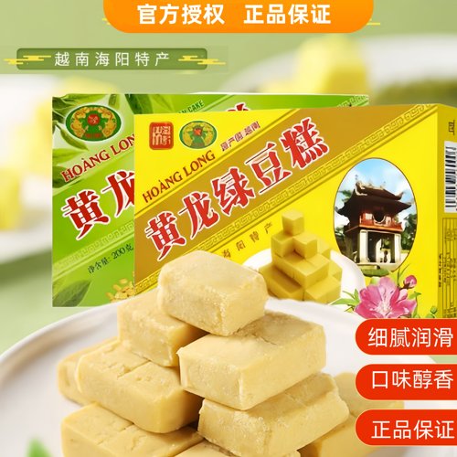 黄龙绿豆糕原味传统糕点200g