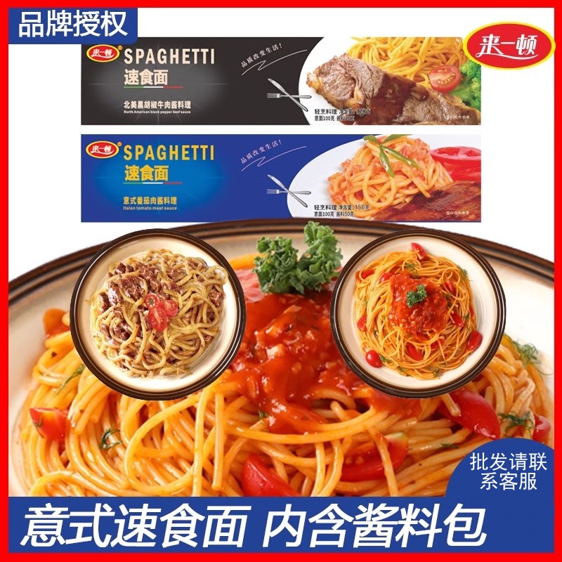 来一顿意大利面肉酱料理150g盒装