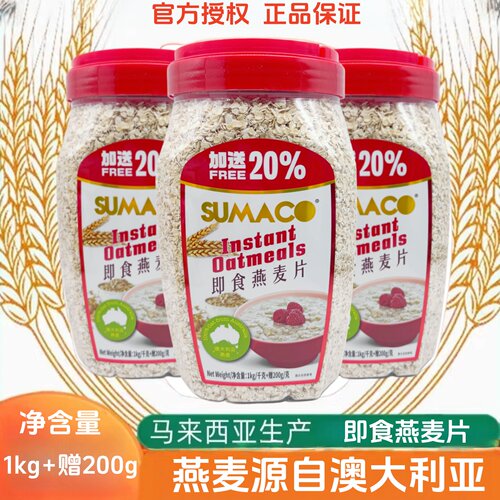 素玛哥即食燕麦片冲泡免煮速食