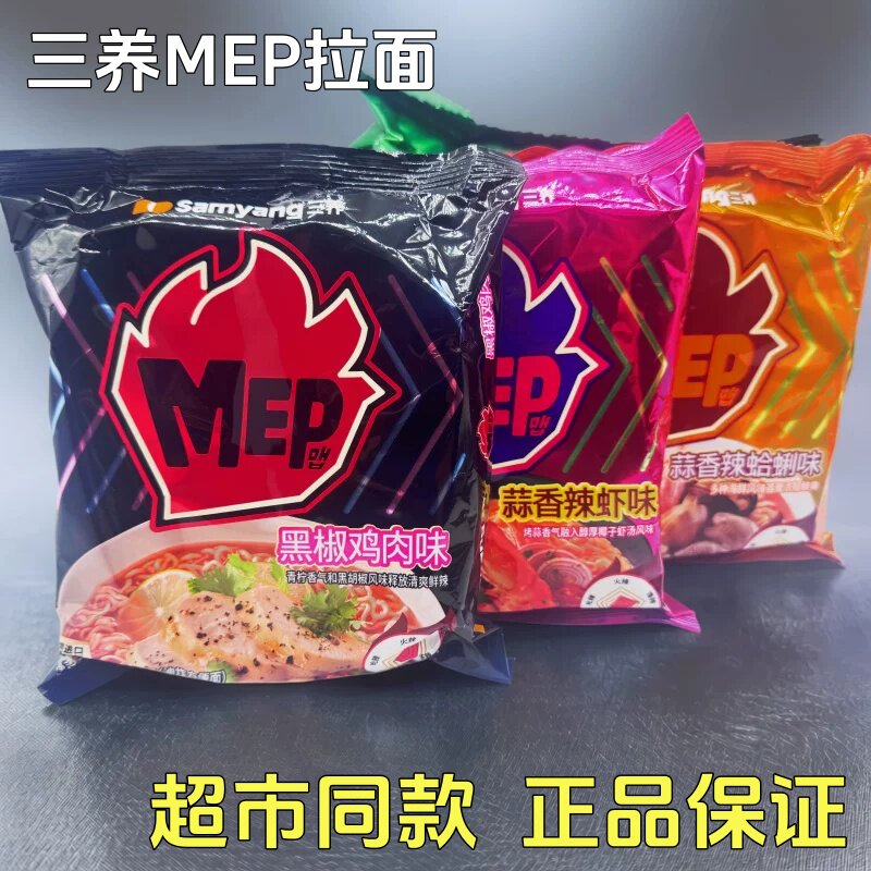 三养MEP拉面韩式青阳辣方便面