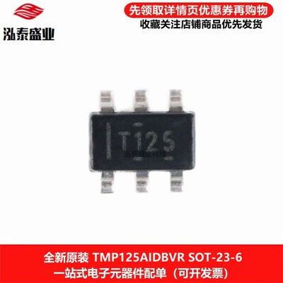 原装进口SOT23-6TMP125AIDBVR
