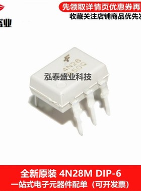 全新原装直插 4N28 DIP-6 4N28M 晶体管输出驱动光电光耦器