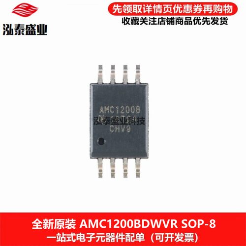 AMC1200BDWVRSOP-8隔离放大器