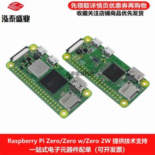 树莓派zero 2w开发板 Raspberry Pi Zero W 2W主板Python学习套件