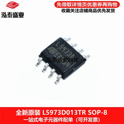 原装L5973DSOP-8L5973D013TR