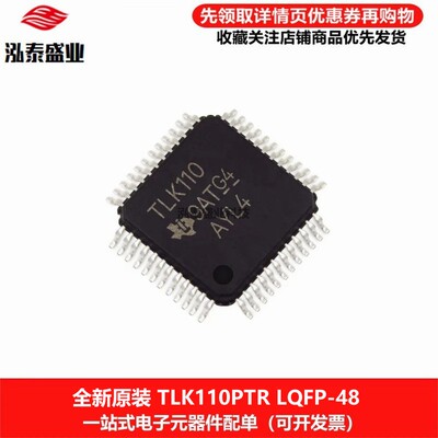 TLK110PTR以太网收发器