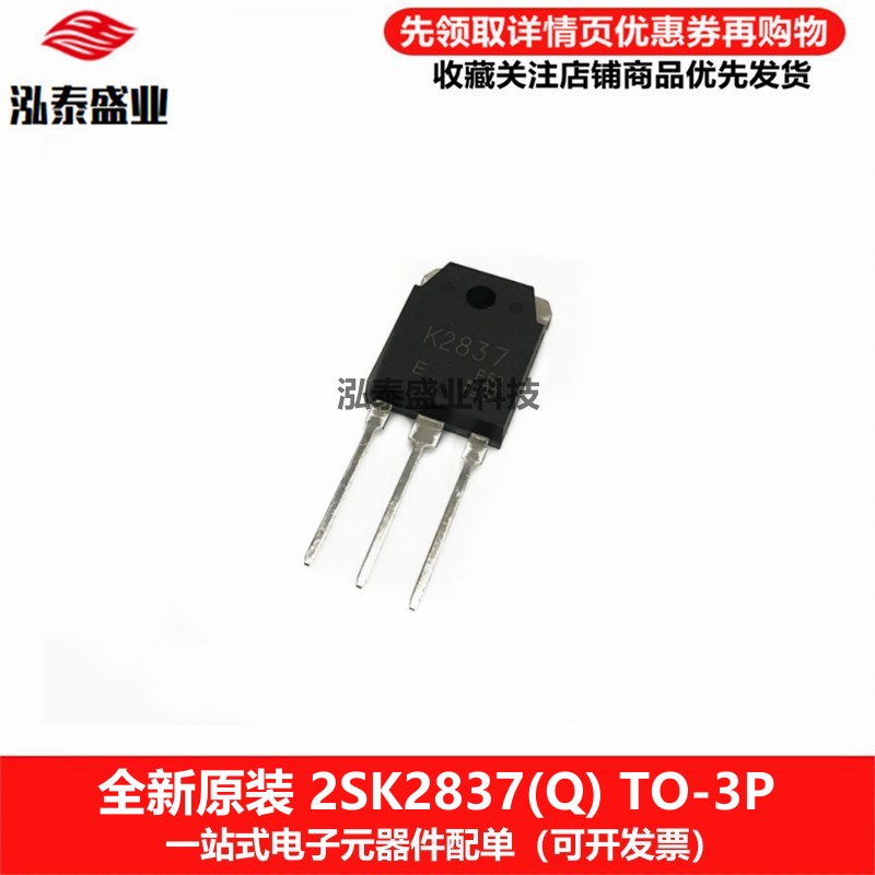 全新原装K2837 2SK2837 TO-3P 20A 500V电焊机大功率MOS场效应管-封面