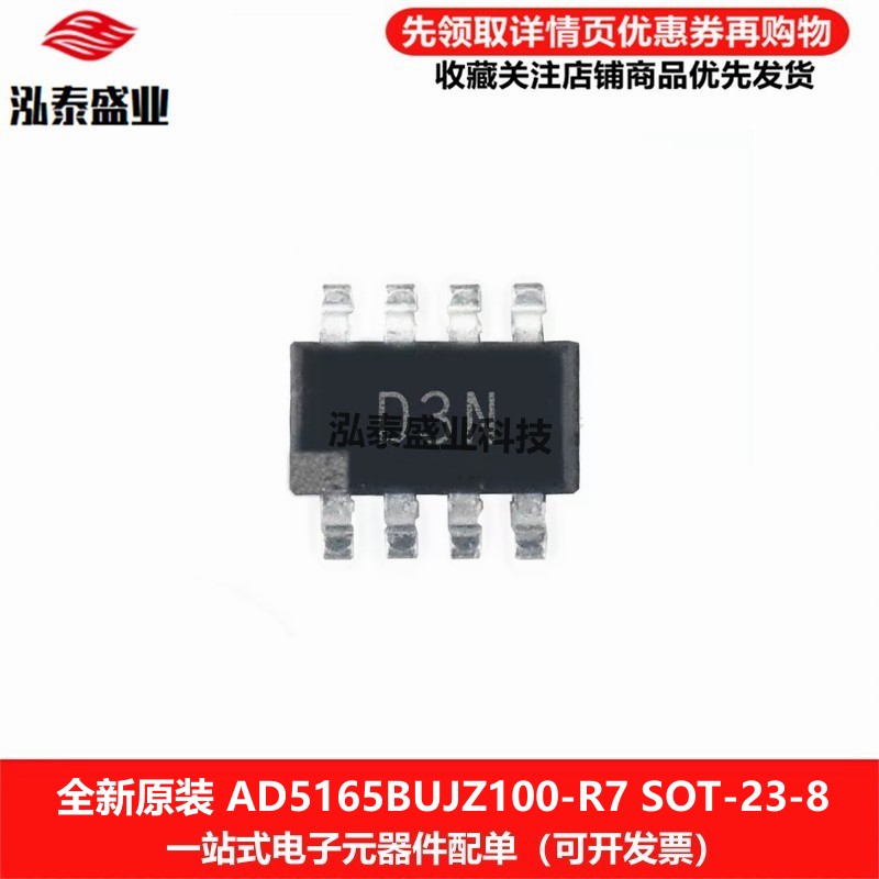 SOT23-8AD5165BUJZ100-R7