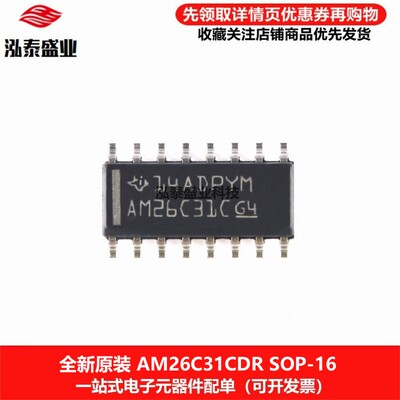 AM26C31CDRSOP16四路差分驱动器