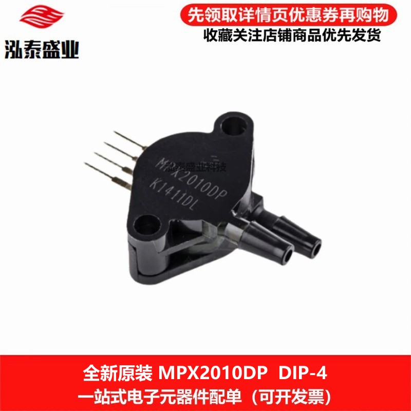 MPX2010DPDIP410kpa压力传感器