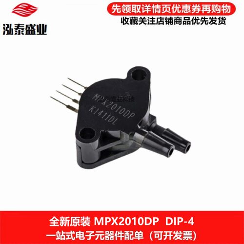 MPX2010DPDIP410kpa压力传感器