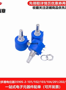 3590S-2-101/501/102/202/502/103/203/503/104L 精密多圈电位器K