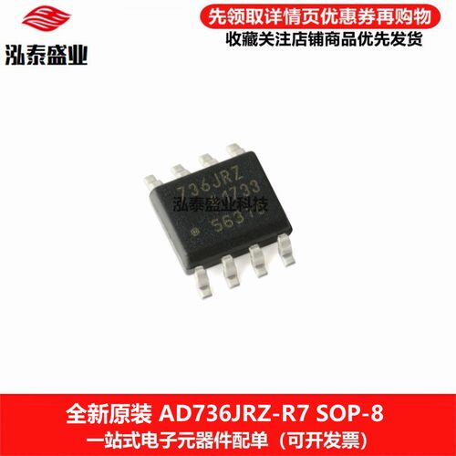 原装736JRZSOP-8AD736JRZ-R7