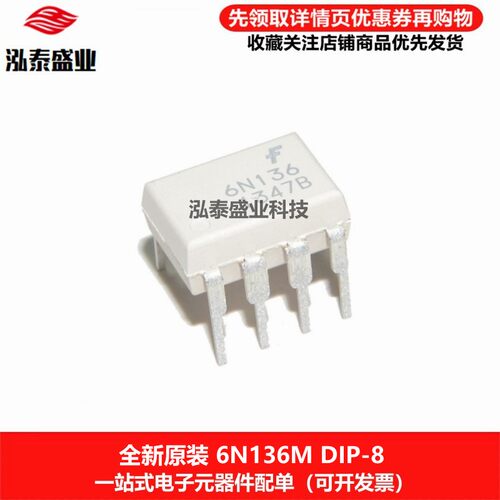 原装直插6N136DIP-86N136M