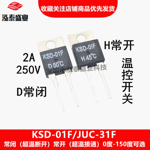 KSD-01F/JUC-31F0/5/10度温控器