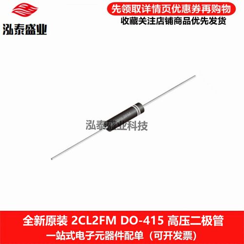 全新原装2CL2FL2CL2FM