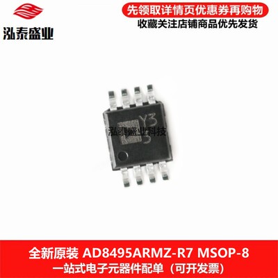 丝印Y33MSOP-8AD8495ARMZ-R7