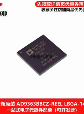 全新原装AD9363BBCZ LBGA-144 AD9363BBCZ-REEL 无线射频收发器IC