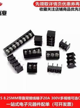 HB825黑色栅栏式接线端子8.25mm脚距2P/3P/4P/5P/6P/7P/8P/9P 20A