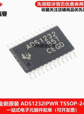 全新原装ADS1232 TSSOP-24 ADS1232IPWR 80SPS 24位 模数转换器IC