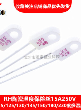 电暖器电油汀RH/Tf  95/115/125/130/135/150/180/230度15A 250V