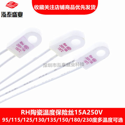 电暖器电油汀RH/Tf  95/115/125/130/135/150/180/230度15A 250V
