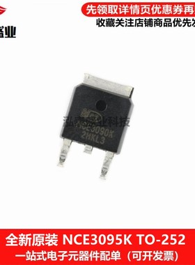 全新原装NCE3095K TO-252场效应管 MOSFET-N 30V 95A NCE3090K