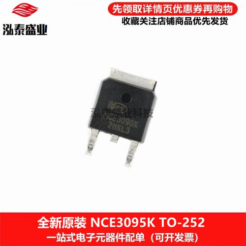 全新原装NCE3095KTO-252