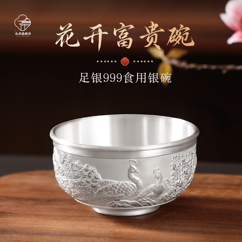 食用级银碗999纯银家用雪花熟银碗套装认干亲结婚宝宝满月礼物