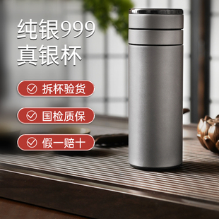 银杯子999纯银内胆保温杯茶水分离纯银水杯 足银999银杯茶杯正品