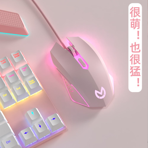 颜值樱花粉游戏专用电竞有线鼠标