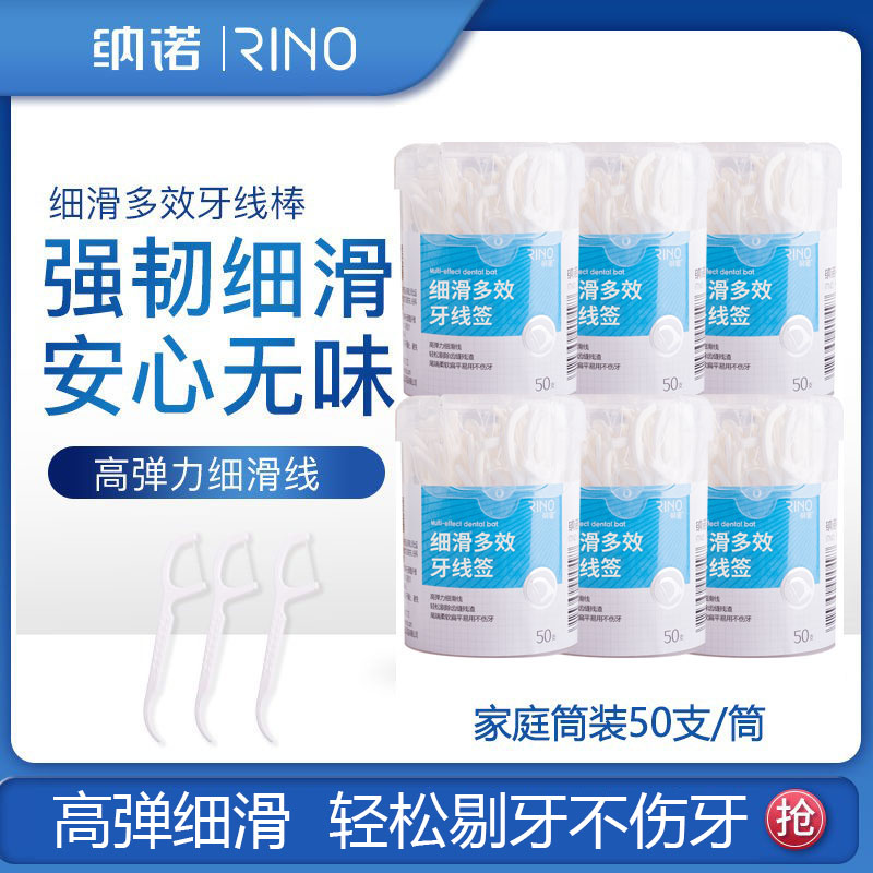 纳诺高弹力细滑线牙线签6筒300支