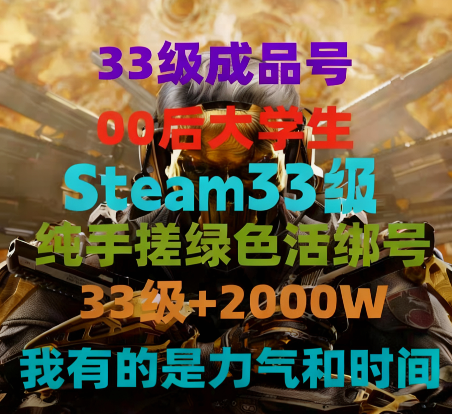 Steam三角洲唐人|护航|专用|绿色|成品号