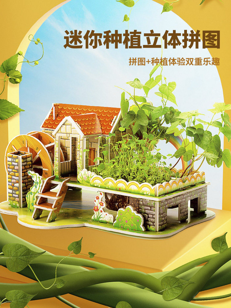 JERMEY 어린이 3 차원 퍼즐 3D 모델 수제 DIY 심기 농장  교육 조립 장난감