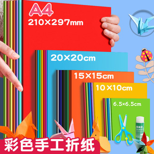 儿童彩色折纸15x15cm正方形彩纸小学生一年级手工纸10cm手工剪纸双面千纸鹤纸飞机幼儿园混色红色绿色粉色