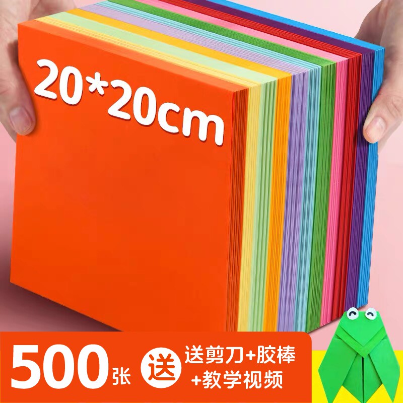 Jemey积米彩色手工硬卡纸儿童折纸幼儿园专用小学生蓝色正方形彩纸20cm*20cm千纸鹤纸飞机美术宝宝益智玩具
