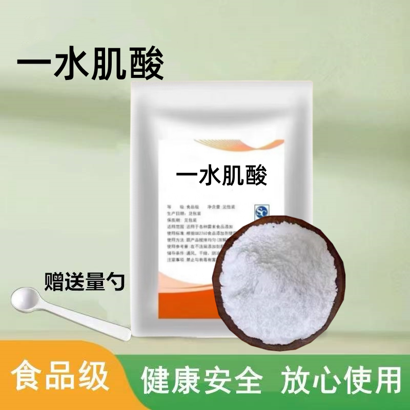 食品级纯净一水肌酸纯粉健身增肌粉提高耐力长肌肉高纯度肌酸粉