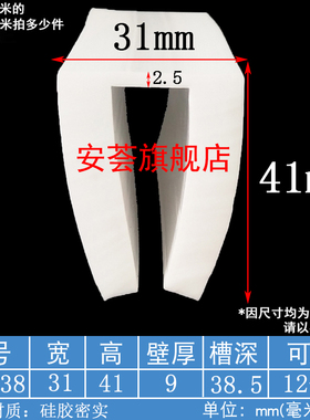41*31mmU型厚一口防撞防水耐老化硅胶条防尘U型包边封边密封皮条