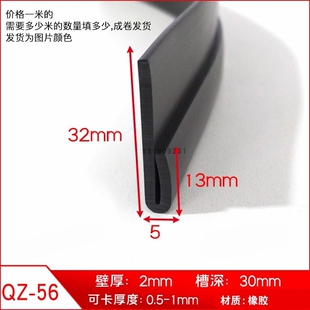 32*5U型瘸子一口不对等包边护口橡胶条钢板钣金卡槽条封边密封条