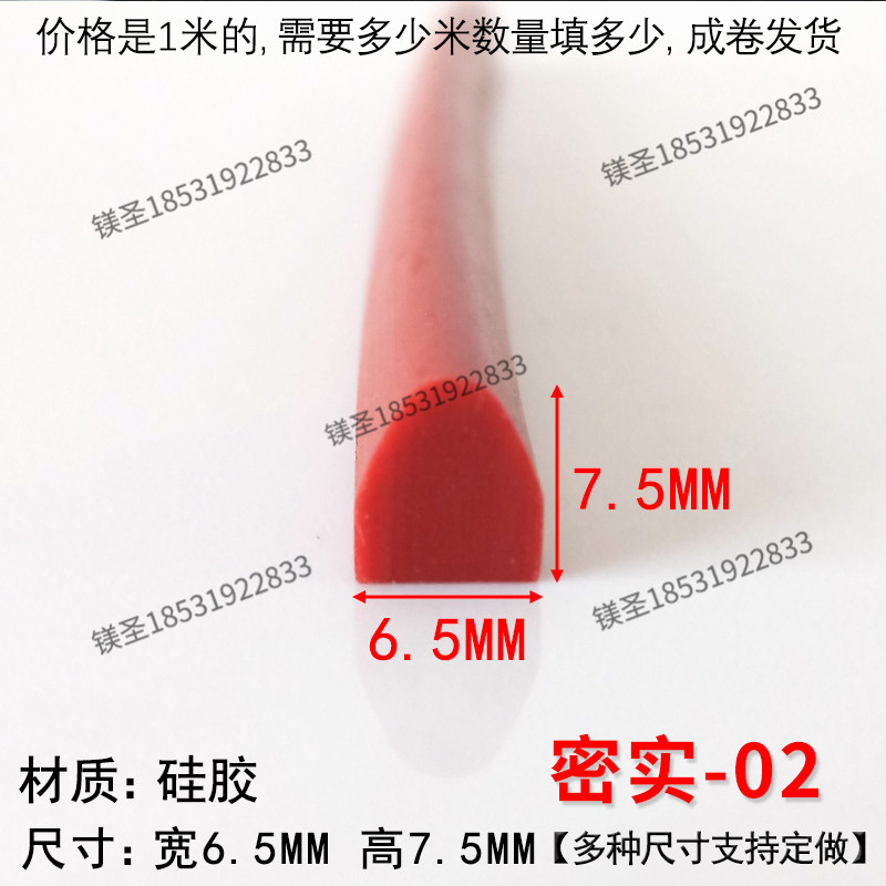安荟密封条硅胶红色异形耐高温