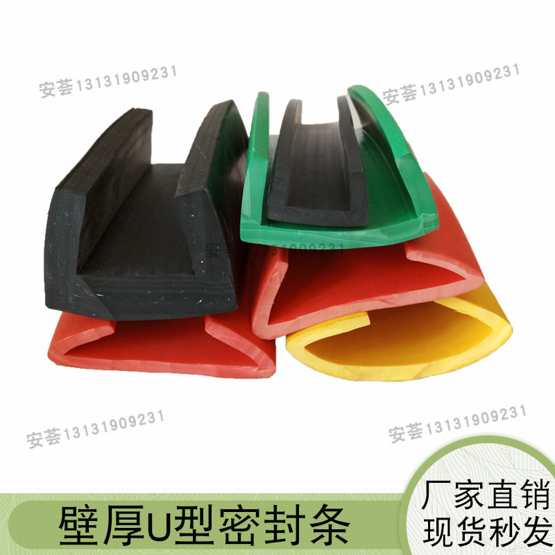 安荟密封条防撞防水防划大U型