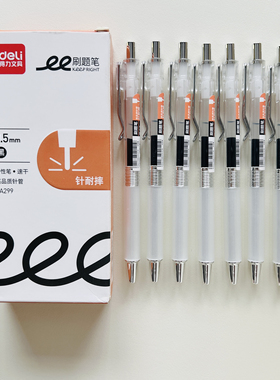 Deli/得力SA299按动中性笔学生办书写公顺滑0.5速干刷题笔按压式