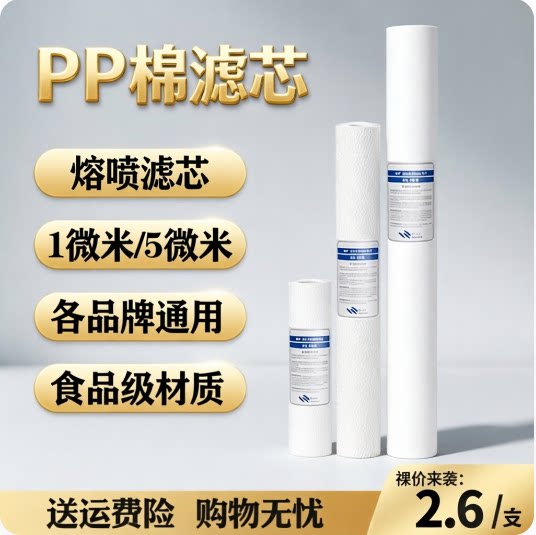 熔喷pp棉滤芯10寸20寸30寸40寸图片