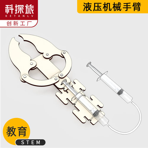科学实验小制作小学生液压机械