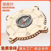 手工diy指南针科技小制作儿童科学实验教玩具幼小学生教具材料包