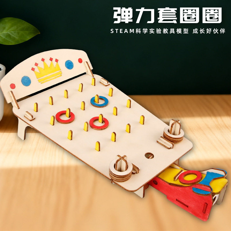 科学小实验科技小制作弹力套圈圈幼儿园游戏道具趣味套圈手工玩具