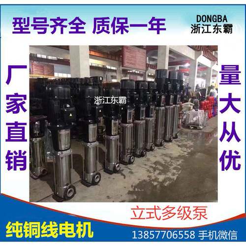 CDLF轻型立式多级泵不锈钢压管道多级泵防腐蚀多级管道压泵