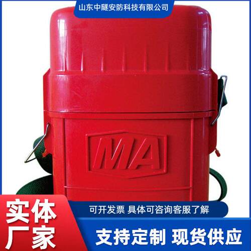 厂家现发ZYX30隔绝式压缩氧自救器矿用45分钟隔绝式压缩氧自救器