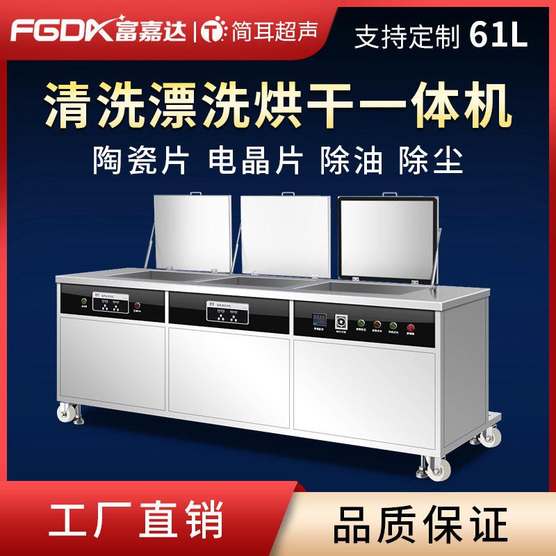 简耳工业超声波清洗机厂家陶瓷片陶瓷环压电晶片清洗漂洗烘干设备图片