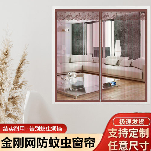 舒可睡防蚊虫窗纱窗帘不惧暴晒